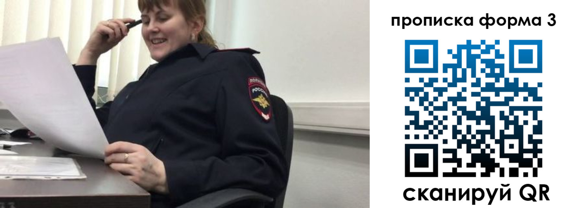 прописка регистрация в Городце