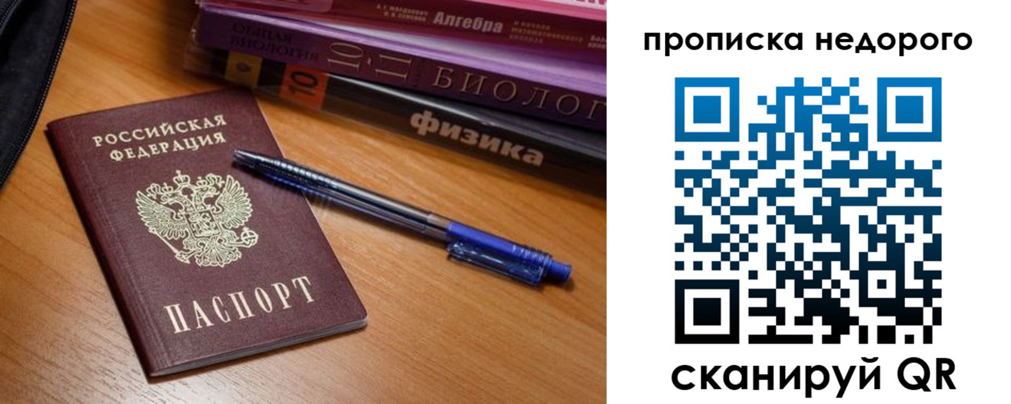 прописка в квартире в Городце